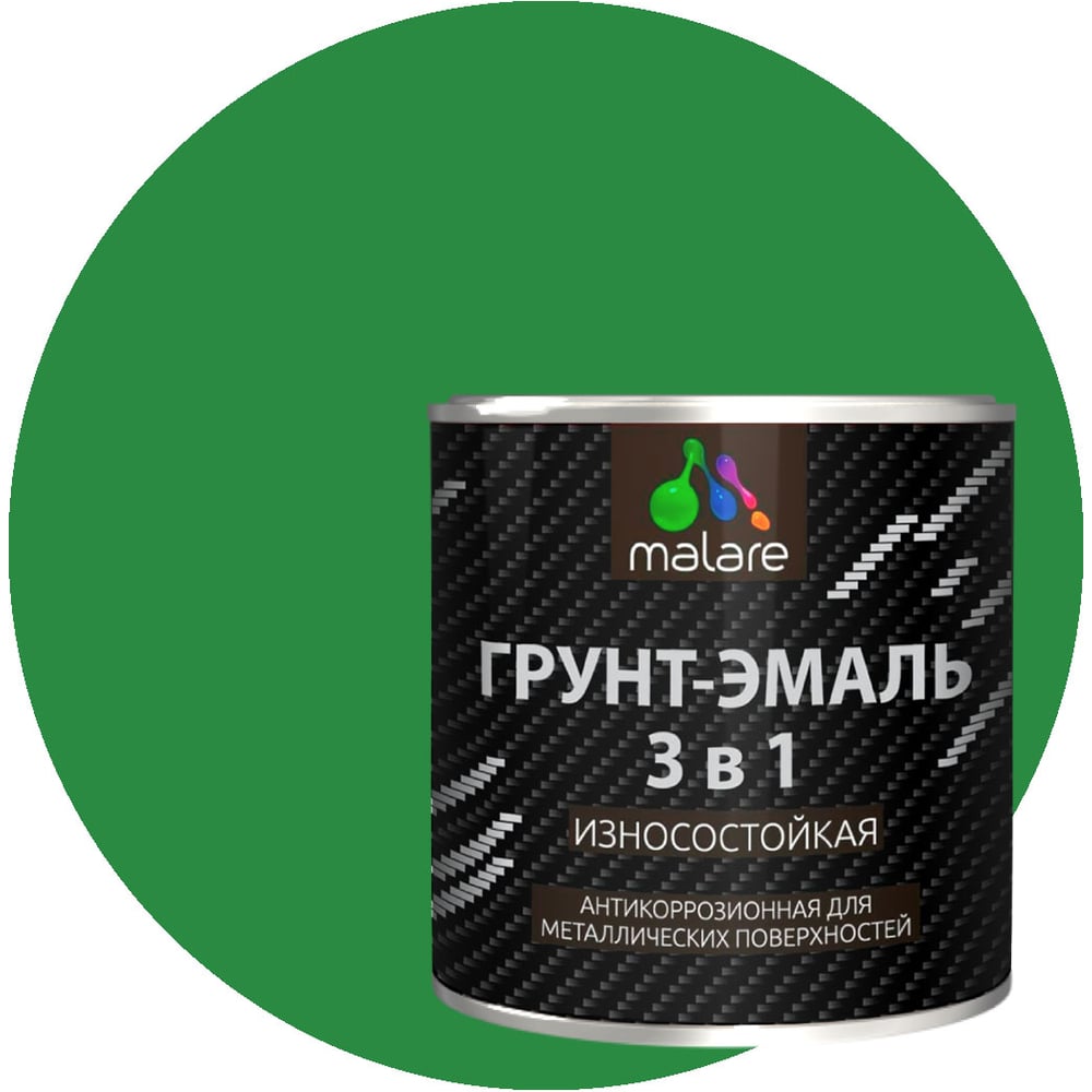 Изображение товара Грунт-эмаль MALARE 3 в 1 по ржавчине, алкидно-уретановая, полуматовая, зеленый, 1.2 кг 2038119903668