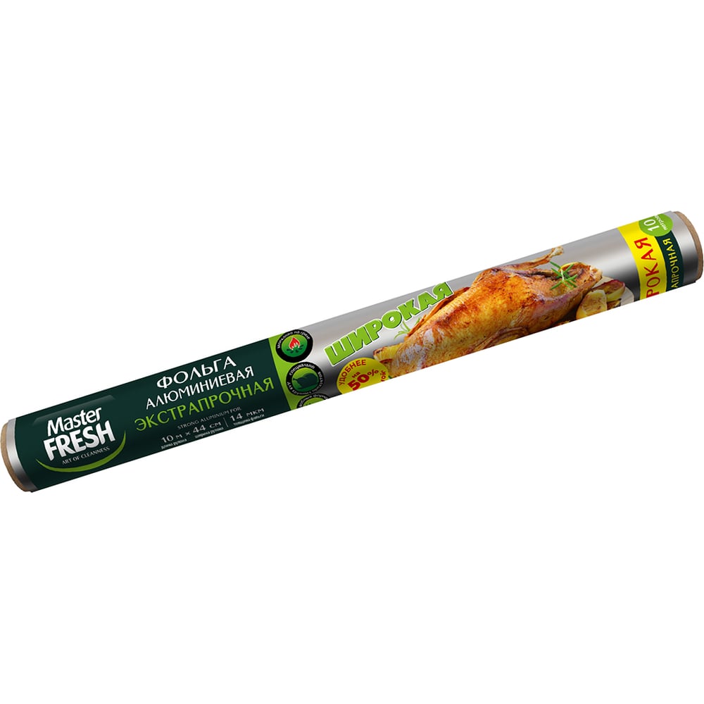 Алюминиевая экстрапрочная фольга Master Fresh 10 м x 44 см 263611