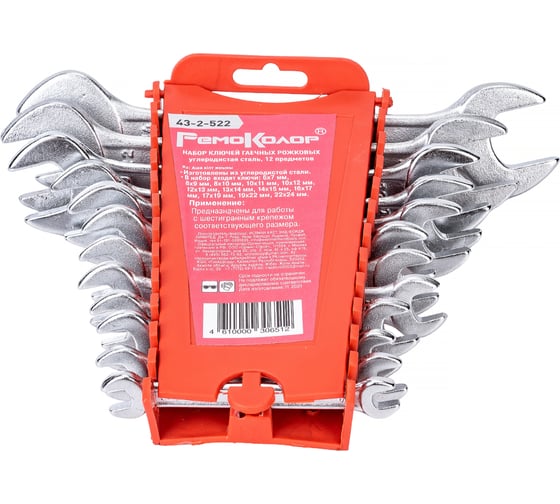 Изображение товара Набор гаечных рожковых ключей РемоКолор, углеродистая сталь, 12 предметов 43-2-522