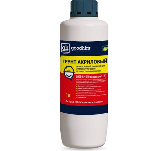 Изображение товара Универсальная грунтовка для стен с антисептиком GU - 1л, концентрат 1:5 Goodhim 59309