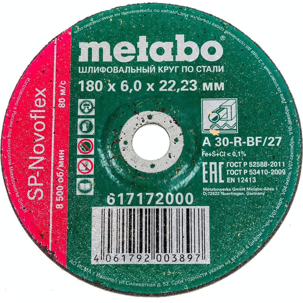Обдирочный круг по стали Metabo диск круг обдирочный metabo flexiamant s 230x3mm 616126000