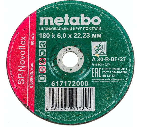 Изображение товара Круг обдирочный по стали 180x6.0x22,23 мм Metabo SP-Novoflex RU 617172000