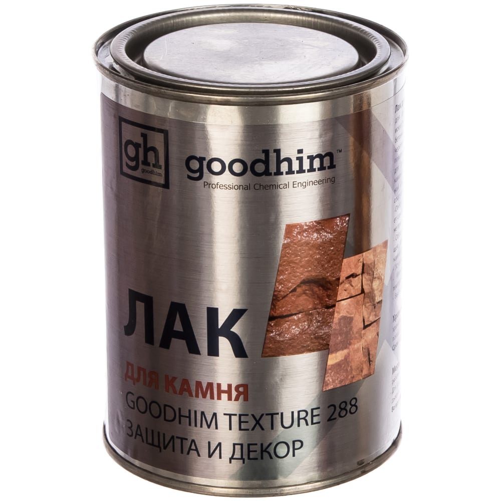 Специальный лак для камня Goodhim мойка кухонная из камня practik pr 610 003 610х470 мм глянец светло серый