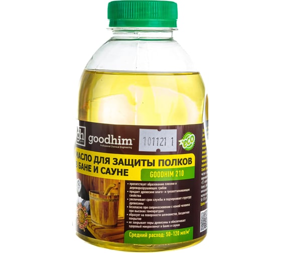Изображение товара Масло для защиты полков Goodhim 210 0,5 л 49594