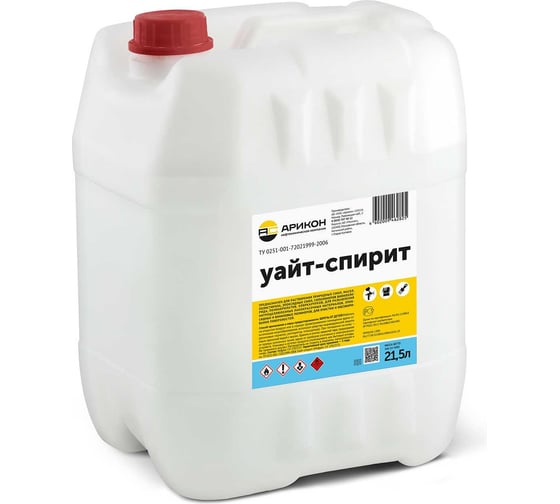 Изображение товара Арикон Уайт-спирит ТУ 0251-001-72021999-2006 канистра 21,5л WHI21