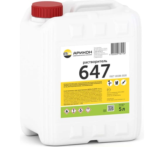 Изображение товара Растворитель Арикон 647 канистра 5л RAS6475