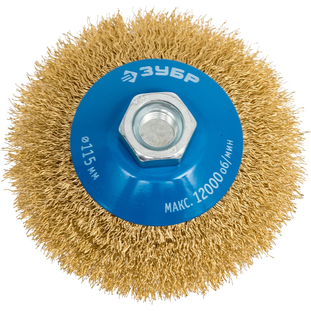 Изображение товара Щетка коническая 115 мм М14 для болгарки по металлу и дереву, волнистая проволока