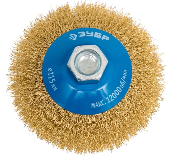 Изображение товара Щетка коническая (115 мм; М14; витая латунированная стальная проволока 0.3 мм) для УШМ 35267-115_z02