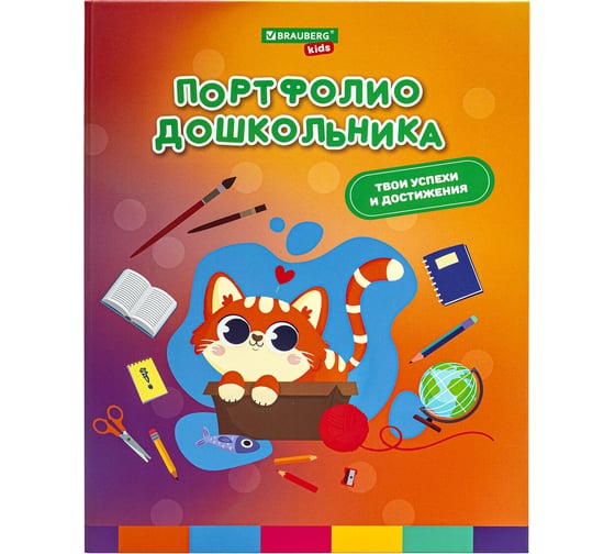 Изображение товара Папка-портфолио дошкольника BRAUBERG Kids Кошечка, 4 кольца, 20 файлов, 10 вкладышей, 7БЦ матовая 115237