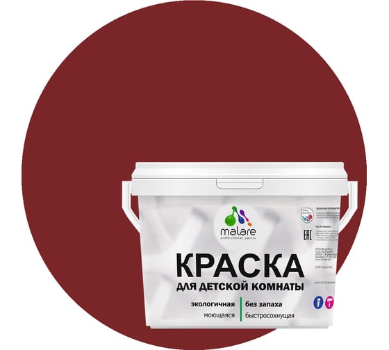 Изображение товара Краска MALARE интерьерная для детской комнаты, моющаяся, багровый агат, 13 кг КДЕТБААМ1300