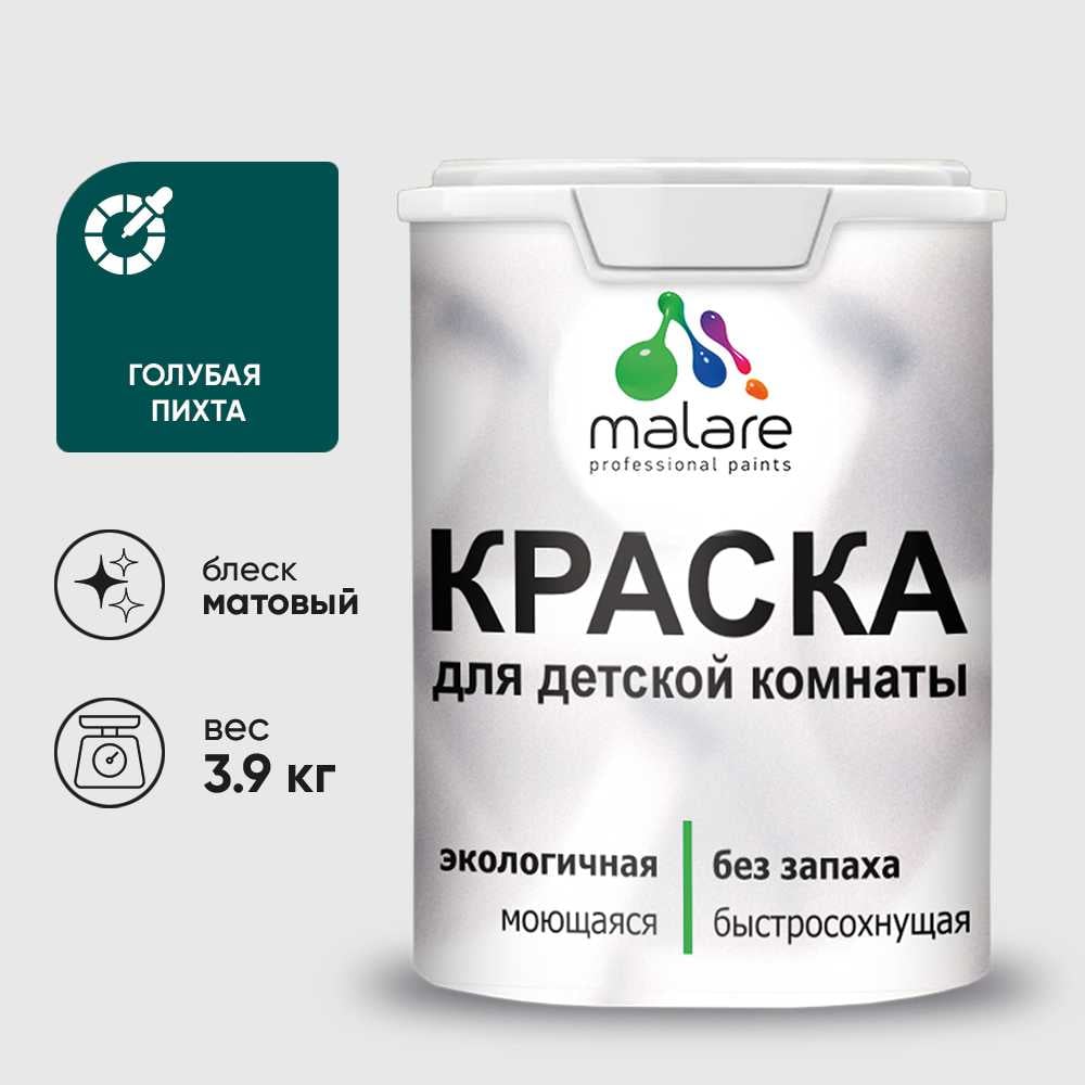 Изображение товара Краска MALARE интерьерная для детской комнаты, моющаяся, голубая пихта, 3.9 кг КДЕТГОПМ0390 Изображение товара Краска MALARE интерьерная для детской комнаты, моющаяся, голубая пихта, 3.9 кг КДЕТГОПМ0390