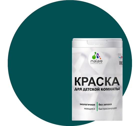 Изображение товара Интерьерная моющаяся краска для детской комнаты MALARE голубая пихта, (2.7л - 3.9кг) 2038068083565