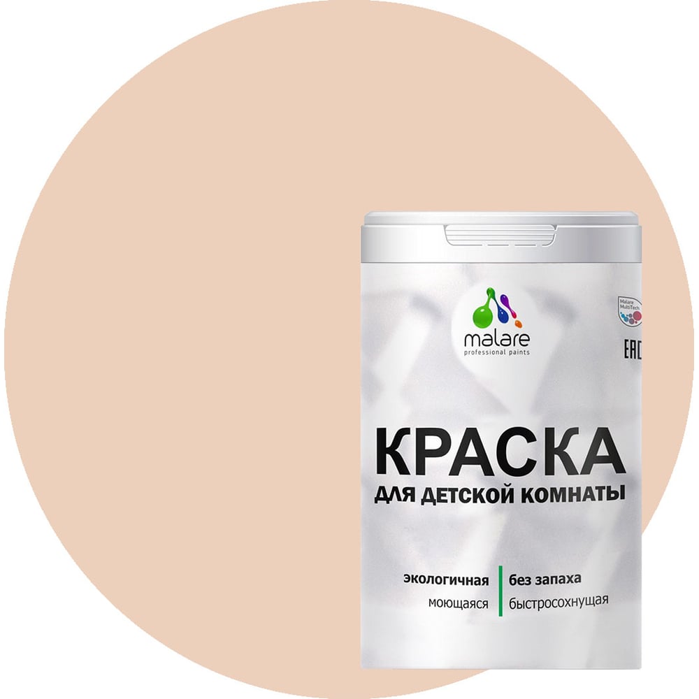 Изображение товара MALARE интерьерная моющаяся краска для детской комнаты эффект дежавю 2.7л