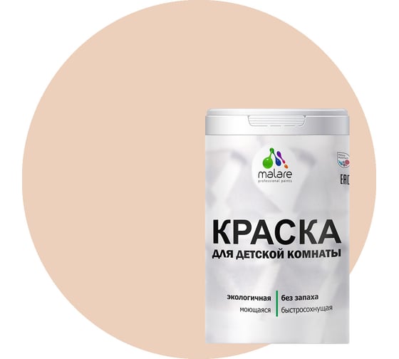 Изображение товара Краска MALARE интерьерная для детской комнаты, моющаяся, эффект дежавю, 3.9 кг КДЕТЭФДМ0390
