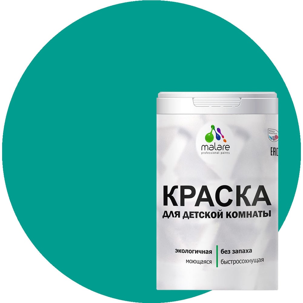 Изображение товара Интерьерная моющаяся краска для детской комнаты MALARE персидский зеленый 1л