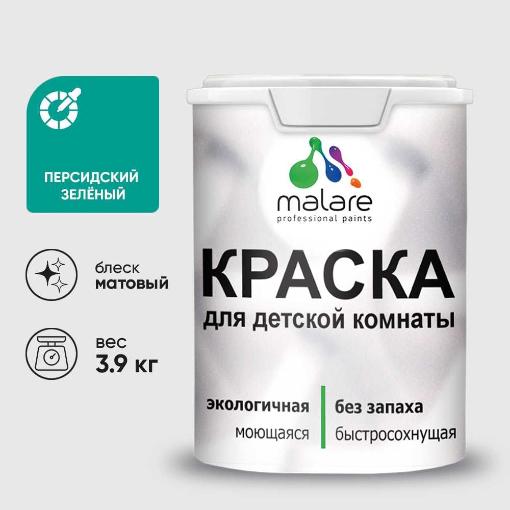 Изображение товара Краска интерьерная MALARE для детской комнаты, моющаяся, персидский зеленый, 3.9 кг Изображение товара Краска интерьерная MALARE для детской комнаты, моющаяся, персидский зеленый, 3.9 кг