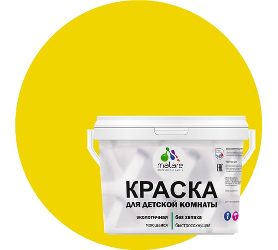 Изображение товара Краска MALARE интерьерная для детской комнаты, моющаяся, весенний адонис, 13 кг КДЕТВЕАМ1300