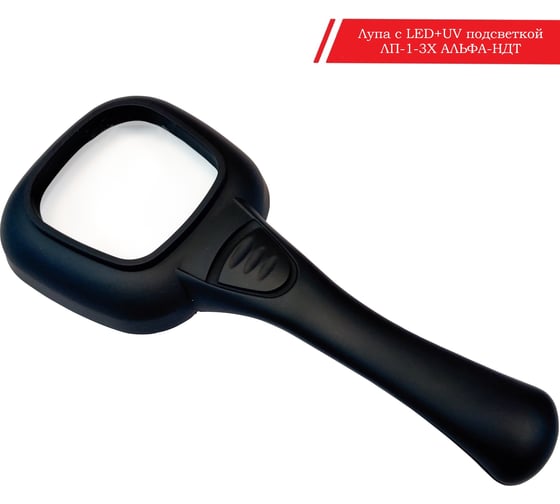 Изображение товара Лупа с подсветкой АЛЬФА-НДТ ЛП-1-3х 00-00000237