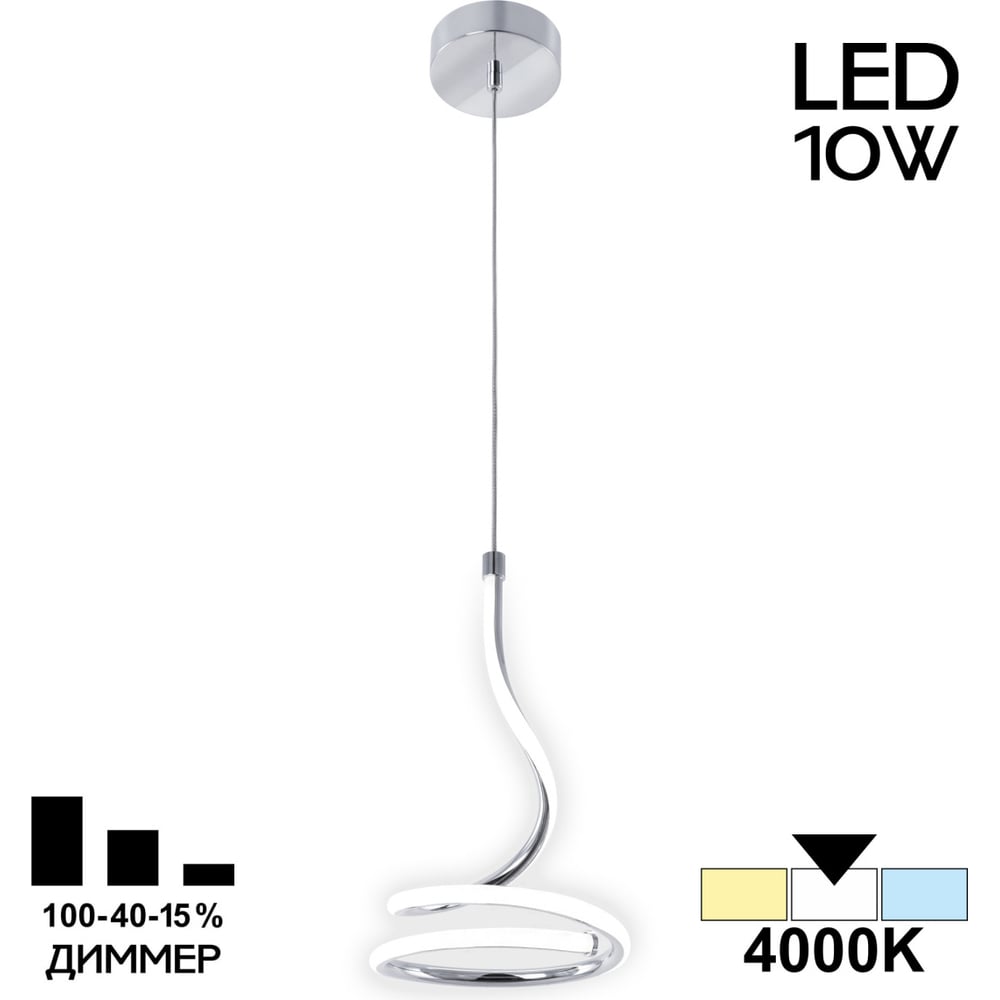 Изображение товара Подвесной светильник Citilux Джемини хром CL229011 с регулируемой высотой и LED освещением