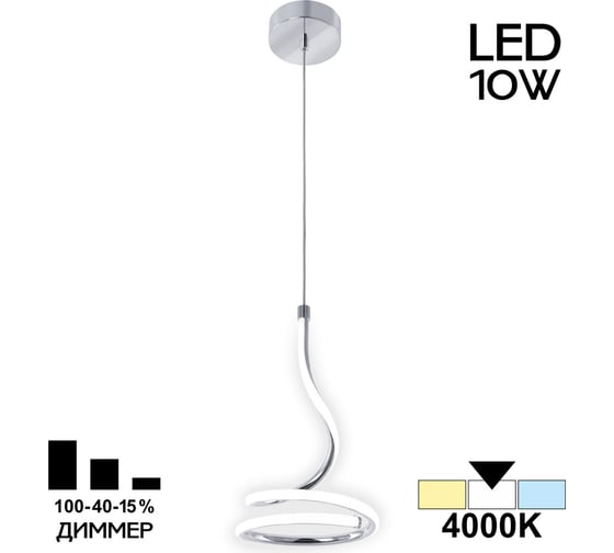 Изображение товара Подвесной светильник Citilux Джемини хром CL229011