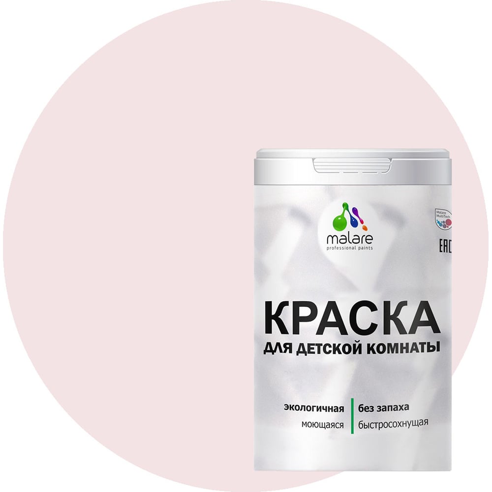 Изображение товара Интерьерная моющаяся краска MALARE для детской комнаты морской риф, 2.7л