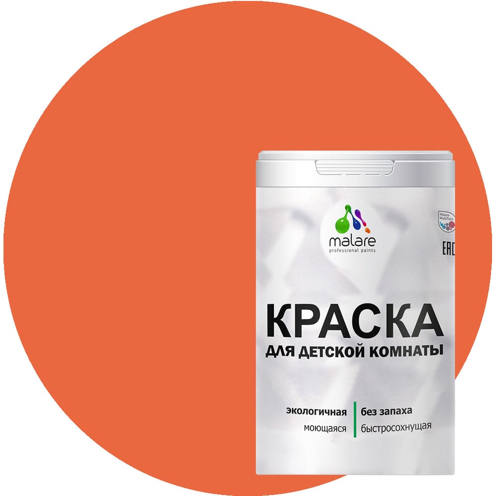 Изображение товара Малярная моющаяся краска для детской комнаты MALARE мармелад 1л акриловая матовая