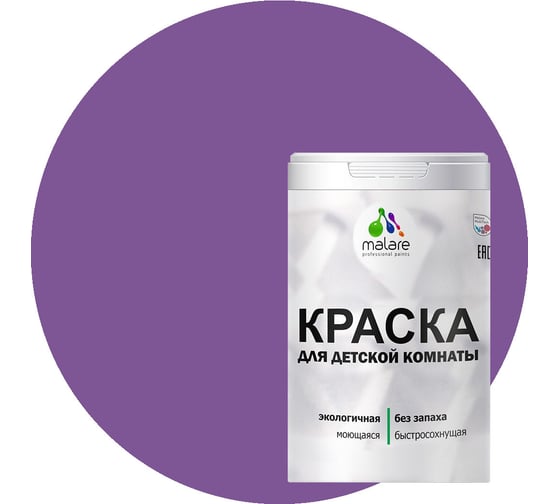 Изображение товара Краска MALARE интерьерная для детской комнаты, моющаяся, георгин, 1.3 кг КДЕТГЕОМ0130
