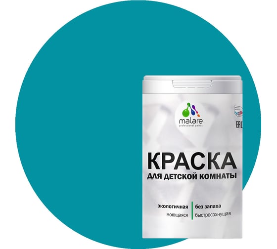 Изображение товара Краска MALARE интерьерная для детской комнаты, моющаяся, тиффани, 1.3 кг КДЕТТИФМ0130