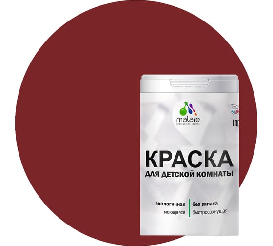 Изображение товара Интерьерная моющаяся краска для детской комнаты MALARE багровый агат, (2.7л - 3.9кг) 2038068083503