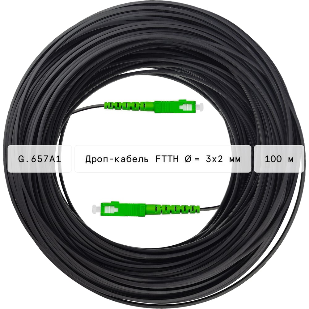 Изображение товара Оптический патч-корд KSC LIGHT PON SC/APC-SC/APC SM G.657A1 (9/125), FTTH drop, 3х2 мм LSZH - 100 м SC-SC-FRP-G657-1F-100