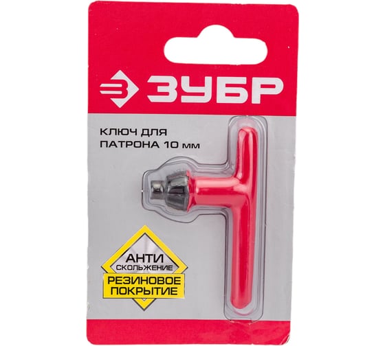Изображение товара Ключ с резиновым покрытием (10 мм) для патрона дрели ЗУБР 2909-10_z02