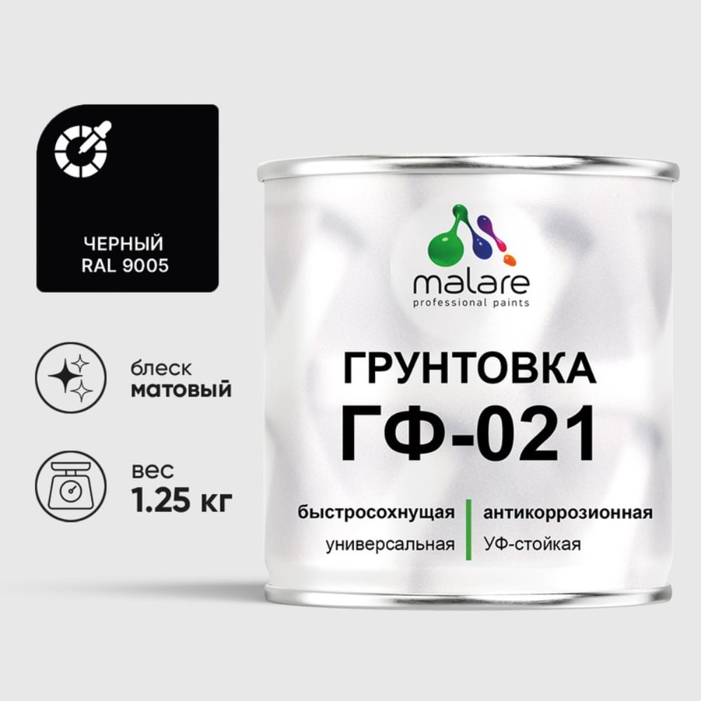 Изображение товара Грунтовка MALARE ГФ-021 для металла дерева и бетонных поверхностей 1,25 кг