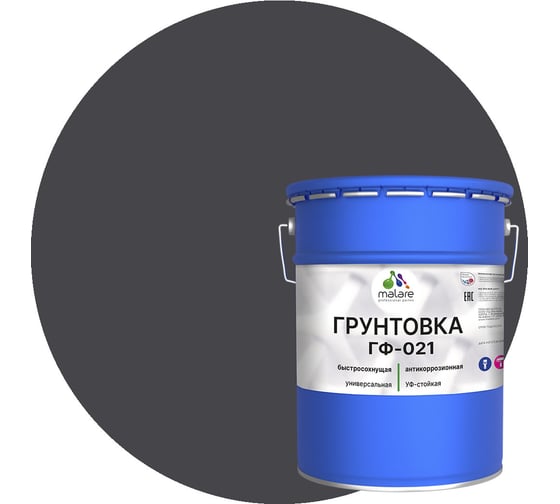 Изображение товара Грунтовка MALARE ГФ-021 для металла, по дереву, для минеральных поверхностей, RAL 7024, графитово-серый(темный), матовая, 20 кг 2038119869322