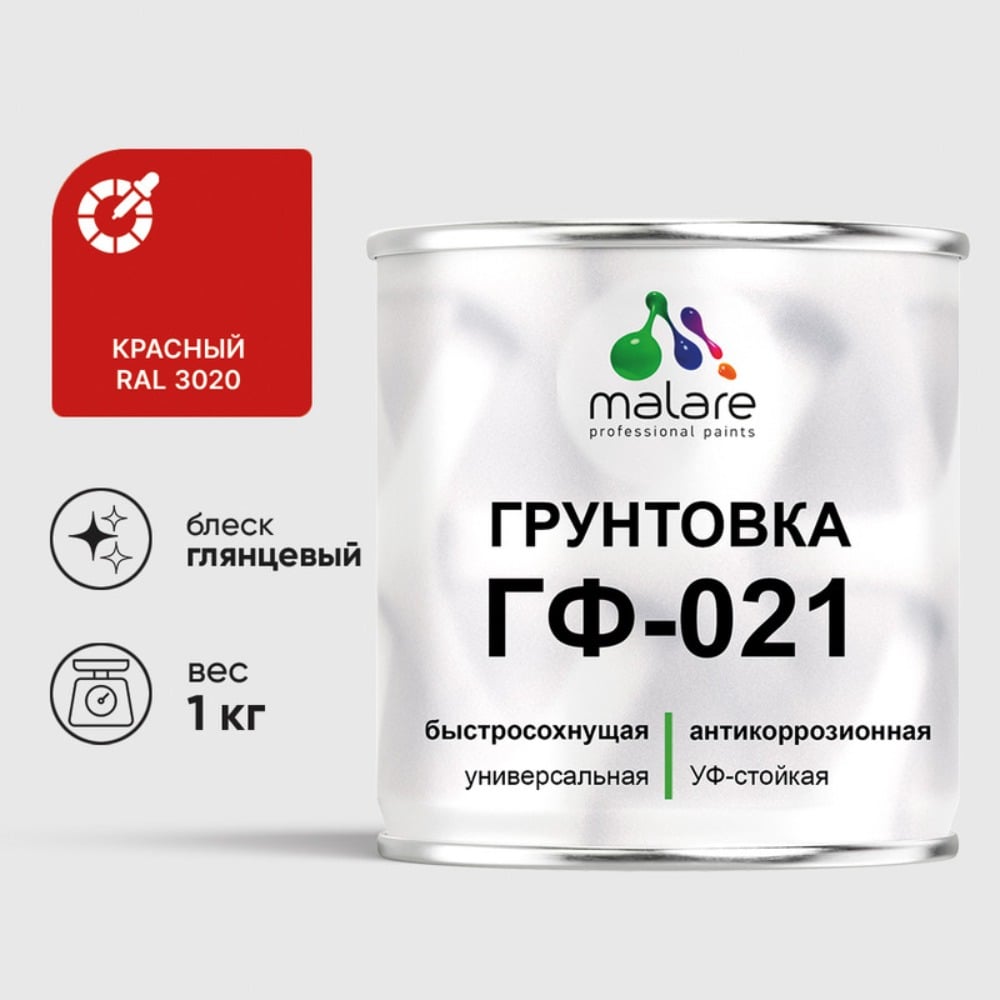 Изображение товара Грунтовка MALARE ГФ-021 для металла и дерева, красная, 1 кг