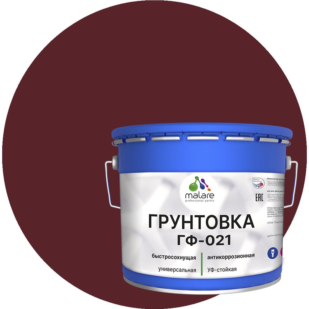 Изображение товара Грунтовка MALARE ГФ-021 для металла и дерева вишнево-бордовая 12,5 кг