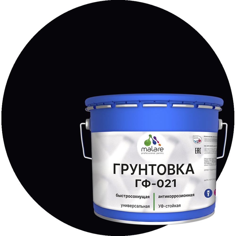 Изображение товара Грунтовка MALARE ГФ-021 для металла дерева и бетона 12,5 кг черная матовая