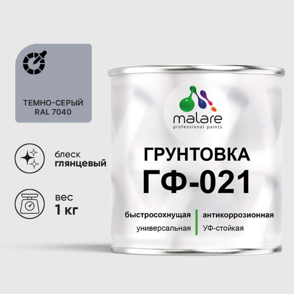 Изображение товара Грунтовка MALARE ГФ-021 для металла дерева и минеральных поверхностей 1 кг RAL 7024