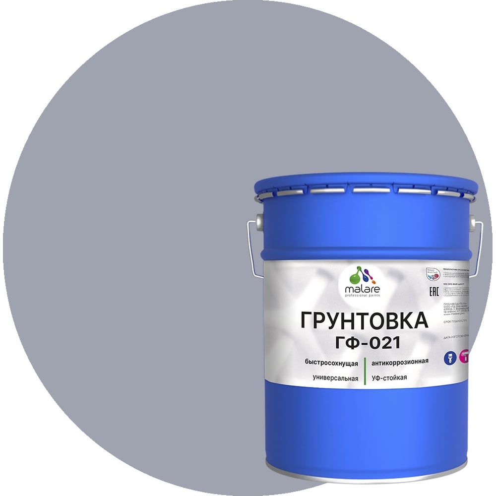 Изображение товара Грунтовка MALARE ГФ-021 для металла и дерева, 18 кг, темно-серый