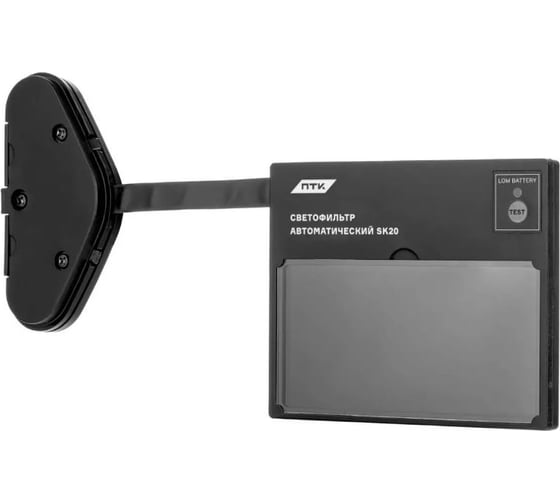 Изображение товара Светофильтр автоматический SK20 ПТК 00000033273