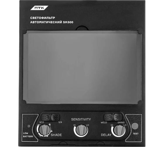 Изображение товара Светофильтр автоматический SK500 ПТК 00000033274