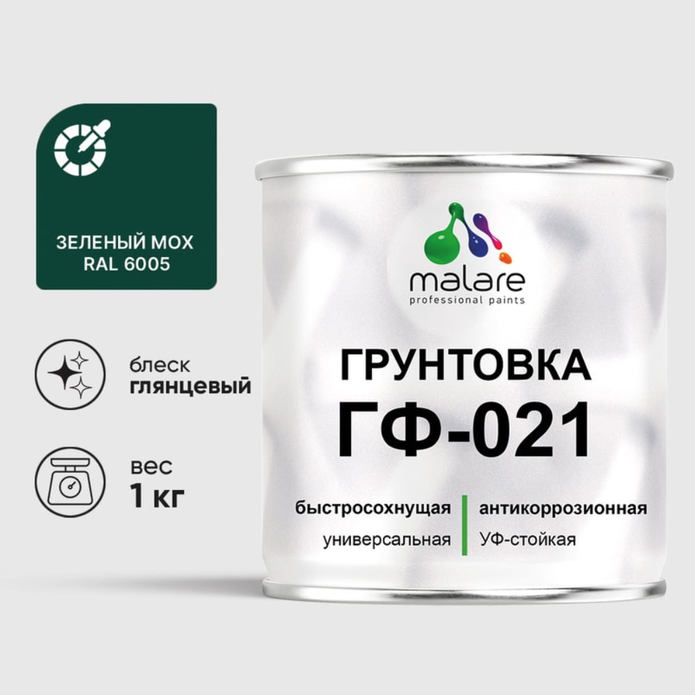 Изображение товара Грунтовка MALARE ГФ-021 для металла и дерева, зелёный мох, 1 кг