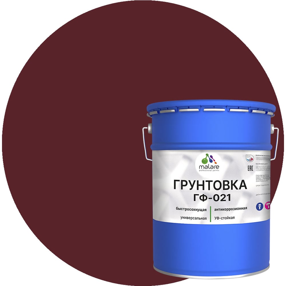 Изображение товара Грунтовка MALARE ГФ-021 вишнево-бордовая матовая 20 кг для металла и дерева