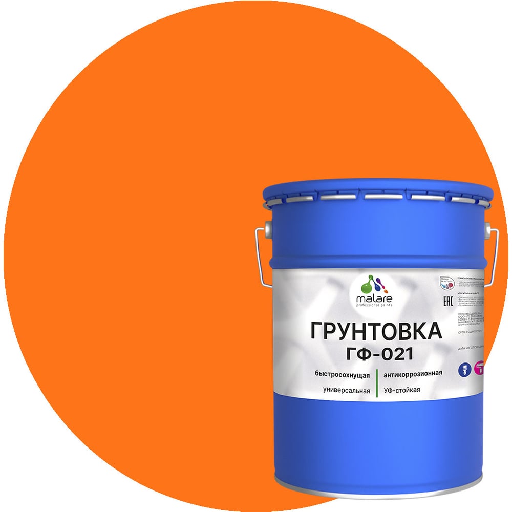 Изображение товара Грунтовка MALARE ГФ-021 для металла дерева и бетона 20 кг оранжевая матовая
