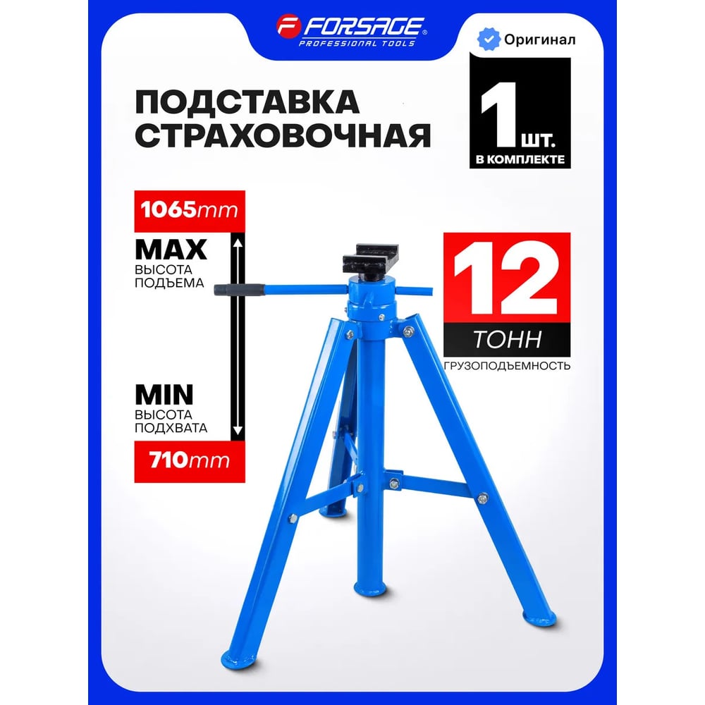 Изображение товара Подставка ремонтная винтовая Forsage, 12 т F-TRF3202(15365) Изображение товара Подставка ремонтная винтовая Forsage, 12 т F-TRF3202(15365)