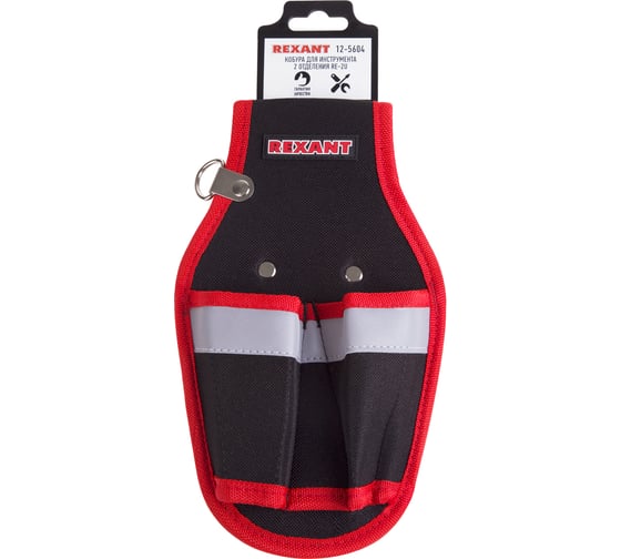 Изображение товара Кобура для инструмента REXANT 2 отделения RE-2U 12-5604