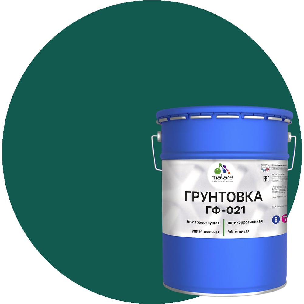 Изображение товара Грунтовка MALARE ГФ-021 для металла дерева и минеральных поверхностей 18 кг