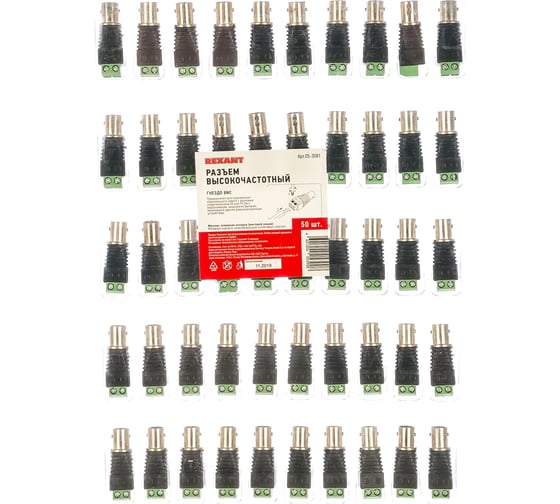 Изображение товара Разъем REXANT гнездо BNC с клеммной колодкой 50шт 05-3081