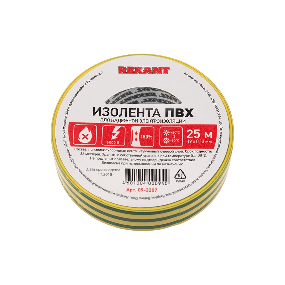 фото Изолента rexant