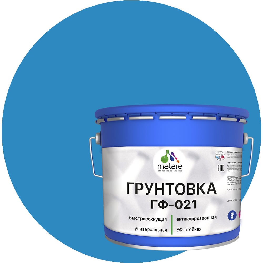 Изображение товара Грунтовка MALARE ГФ-021 для металла дерева и минеральных поверхностей 10 кг небесно-голубой глянцев