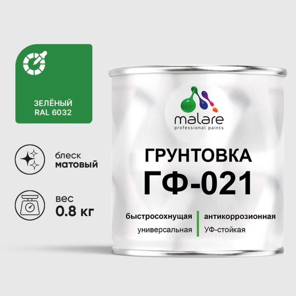 Изображение товара Грунтовка MALARE ГФ-021 для металла, дерева и бетона, зеленая, 0,8 кг